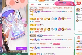 倾城🌸跳舞最哇塞主播照片
