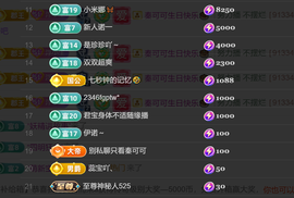 浮生19号一周年啦主播照片