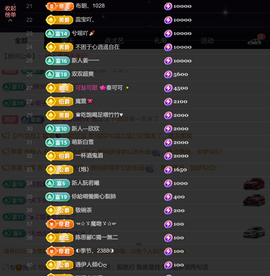 浮生19号一周年啦主播照片