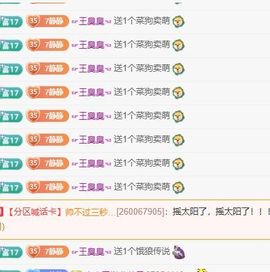 7静待花开主播照片