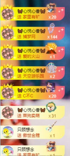 🦋香香加油🦋主播照片