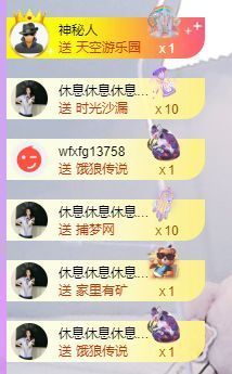 晚风✨病休下月见主播照片