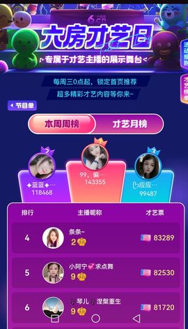 99.唱歌滴主播照片