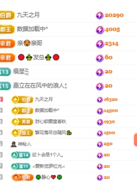 清雅休主播照片