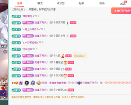 远扬、青青青青青青青的图片