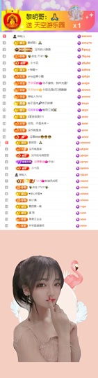 陈慧慧🥕早10晚8主播照片