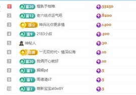 栩栩✨所念皆如愿主播照片