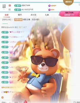 栩栩✨所念皆如愿主播照片