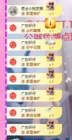 依芝の月底求过任务主播照片