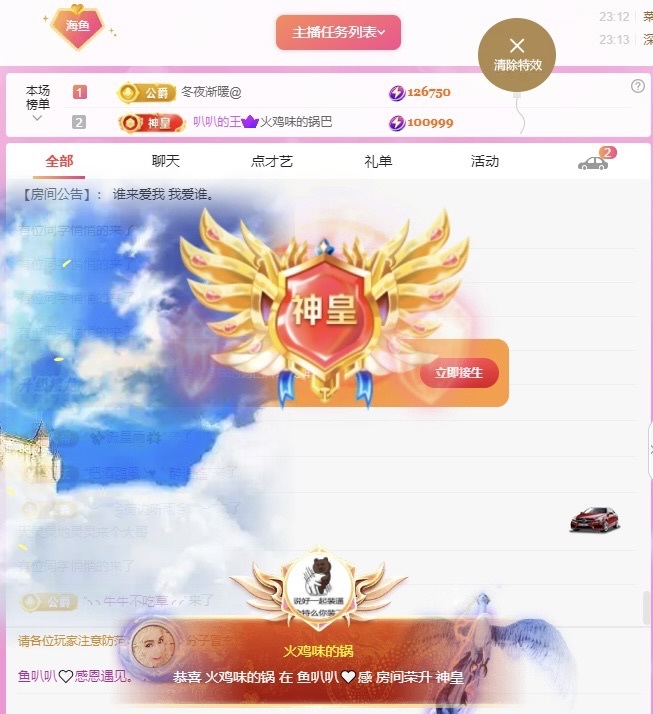 鱼叭叭💕心有山海。主播图片