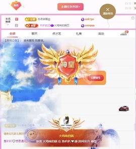 鱼叭叭🤍主播照片