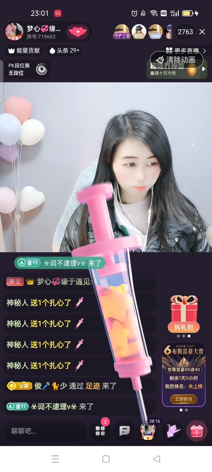 夢(mèng)心??緣于遇見的主播照片