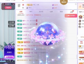 读书去了，有亿点忙主播照片