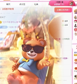 冰凌祝中秋快乐休的图片