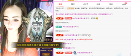 做自己的那道光主播照片