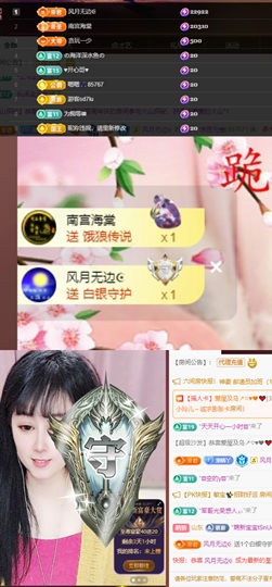 晴丫！求个百元榜主播照片