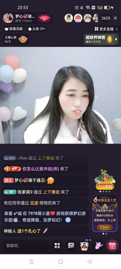 梦心💞缘于遇见主播照片