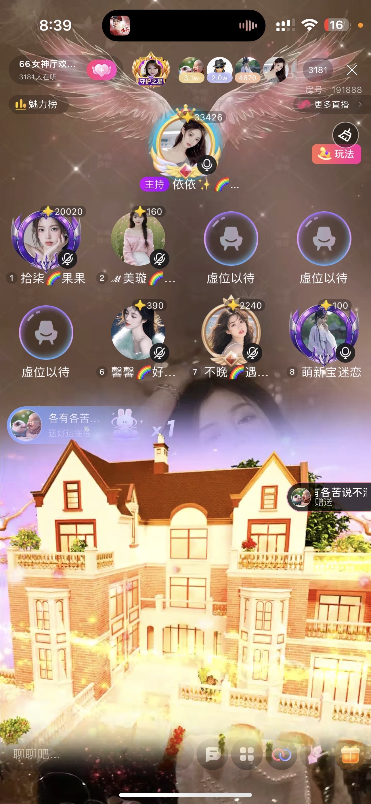 依依✨🌈✨小美妞儿主播图片