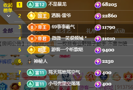 北北💋一个唱歌哒主播照片