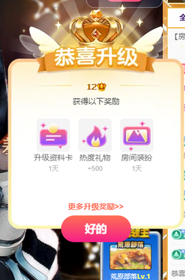 北北💋一个唱歌哒主播照片
