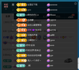 佑君♥《平安好运》主播照片