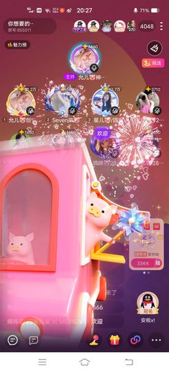 星儿🐷/遂心主播照片