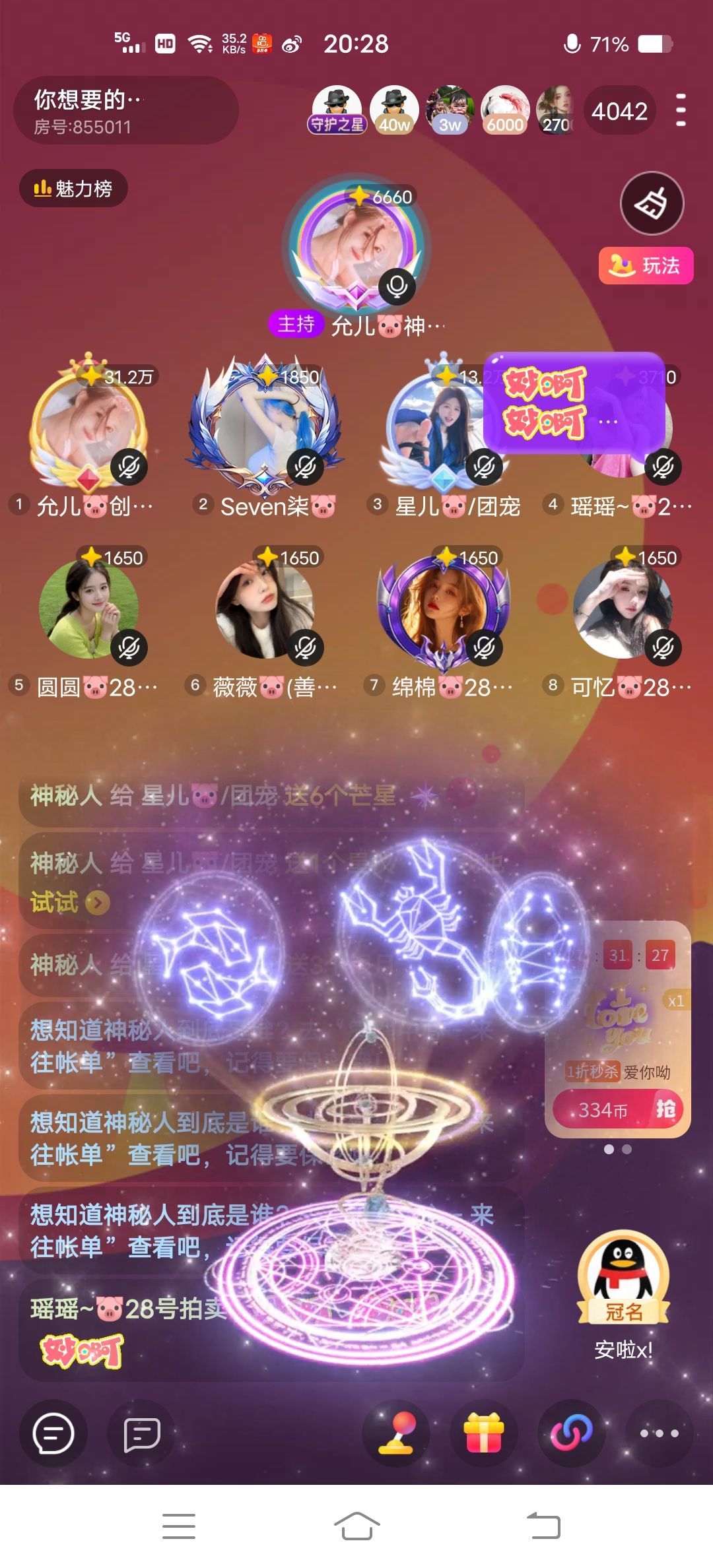 星儿🐷/团宠的图片