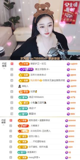 念念不忘🌈充值代理主播照片