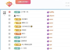 脆皮果果🫧的图片