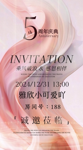 雅欣休息一下💗主播照片