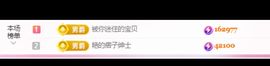 此号到期有缘再见主播照片