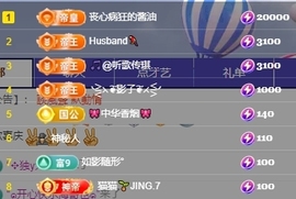 冰凌吖～主播照片