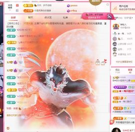 菲儿🌻加油主播照片