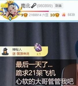 南北🐰暑假卖艺主播照片