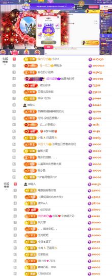♚艺琪♚充值代理主播照片