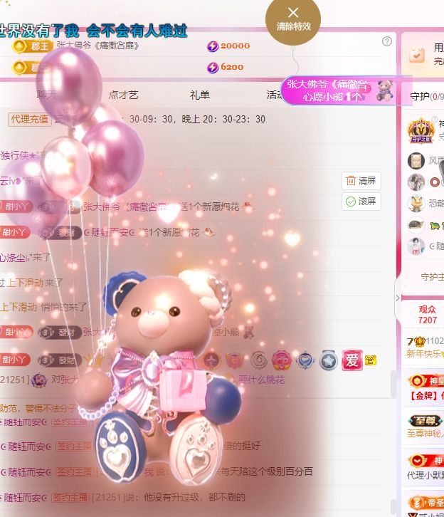 甜丫头🍀的图片