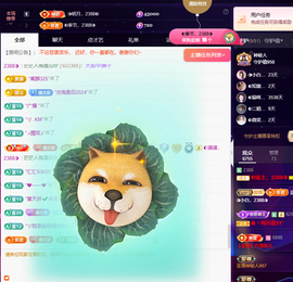 ◐惠主，2388◑主播照片