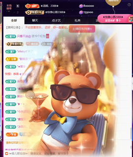 ◐惠主，2388◑主播照片