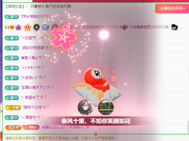 青青恭贺官人荣升了主播照片