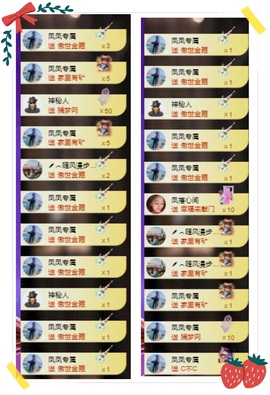 凤家有事不定时手机播主播照片