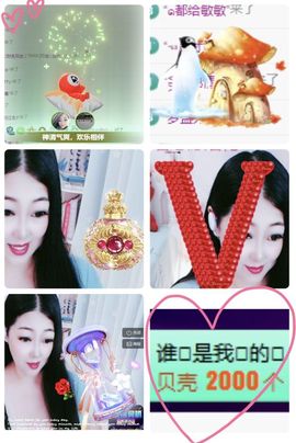 风铃在飞🍀守望幸福主播照片