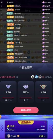 风铃在飞🍀守望幸福主播照片