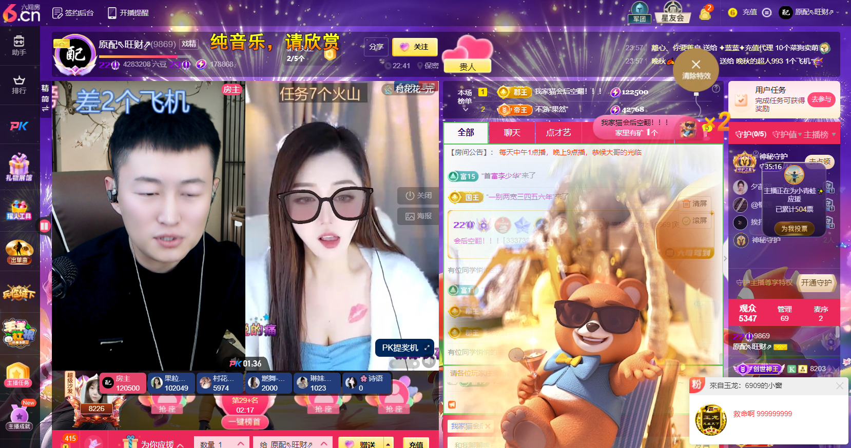 原配⇖求百元榜⇗的图片