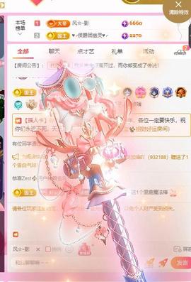 岚☆若冰♂主播照片