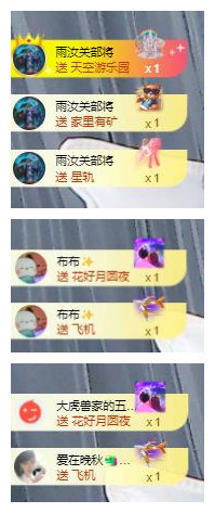 🎼关关🎼主播照片