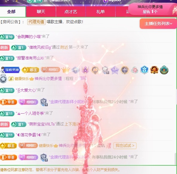 栩栩✨所念皆如愿的图片