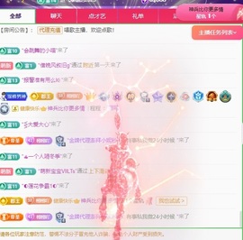 栩栩✨所念皆如愿主播照片