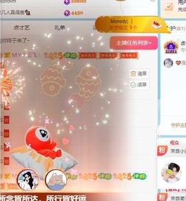 小米娜🦋常欢喜主播照片