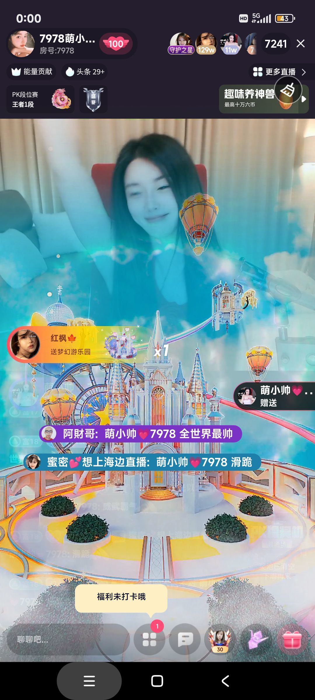 厄洛斯💗7978的图片