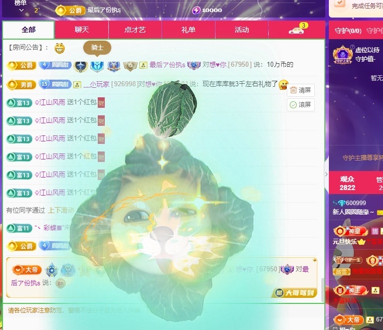 我是圈圈哇的图片